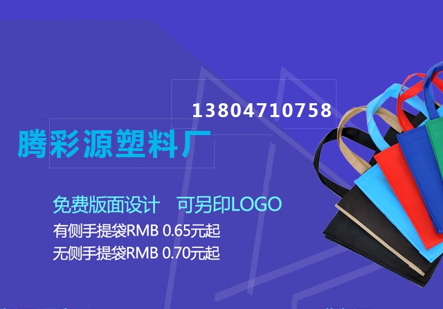 呼和浩特騰彩源塑料廠